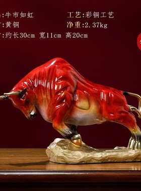 全铜华尔街牛摆件高档书房老w板办公室桌面装饰品公司乔迁开业礼