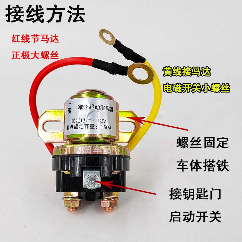 柴油机农用车货车起动机12V24V减速马达大功率150A纯铜启动继电器 - 图2
