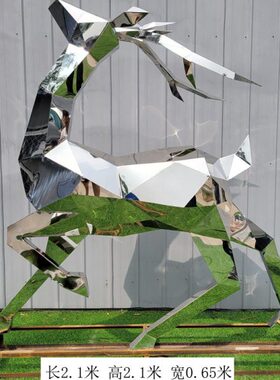 不锈钢切面鹿雕塑户外公园绿地点缀抽象艺术切面麋鹿落地摆件