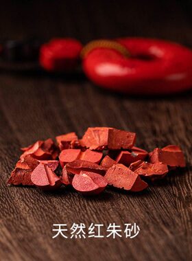 原矿朱砂心经平安扣高含量红砂汽车挂件车内吊饰男女新年礼物饰品