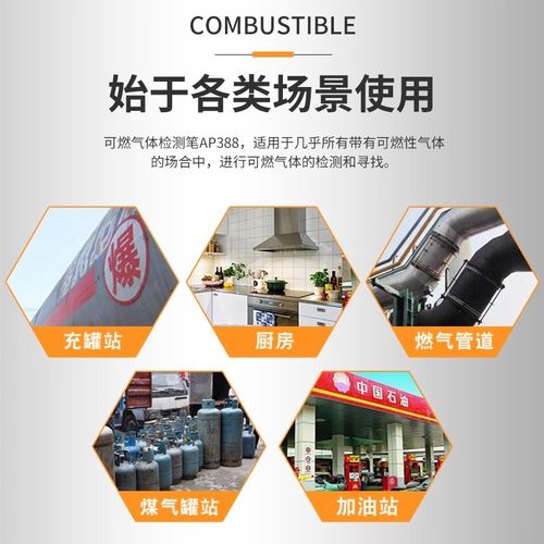 可燃气体检测仪探测警报器测试仪家用瓦斯测漏仪瓦斯液气AS8800 - 图3