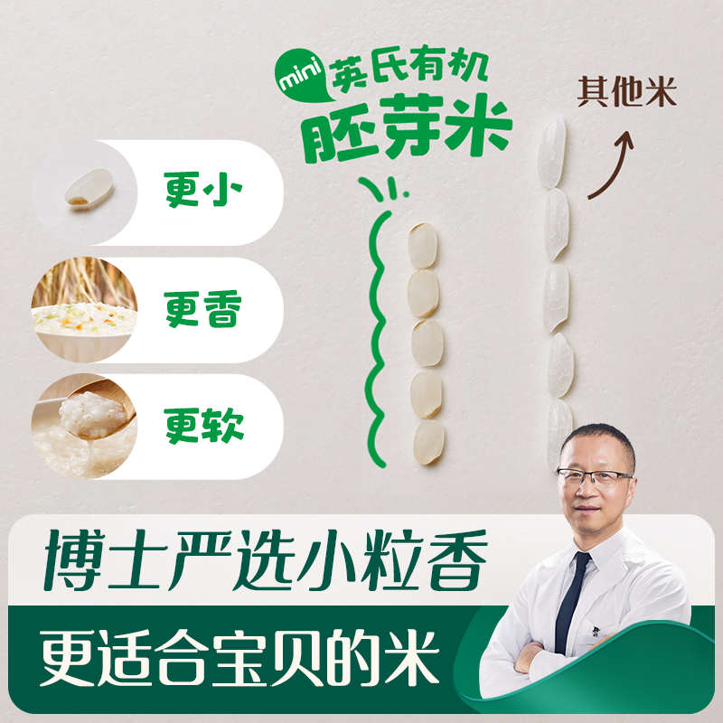 英氏Enoulite有机尝鲜装 任选 宝宝米粉面条 有机佐餐油胚芽米,淘宝优惠券,粉丝福利购,淘宝优惠卷