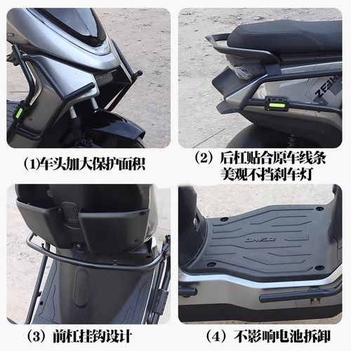 适用极核AE5护杠改装件AE5 i PRO电自款电M动机车防摔前后保险杆 - 图1