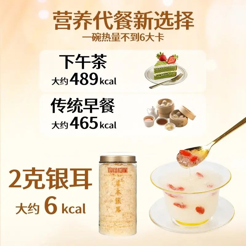 御道汉方草本银耳免煮冲饮即食羹正宗古田银耳羹80g*3罐送杯子,淘宝优惠券,粉丝福利购,淘宝优惠卷