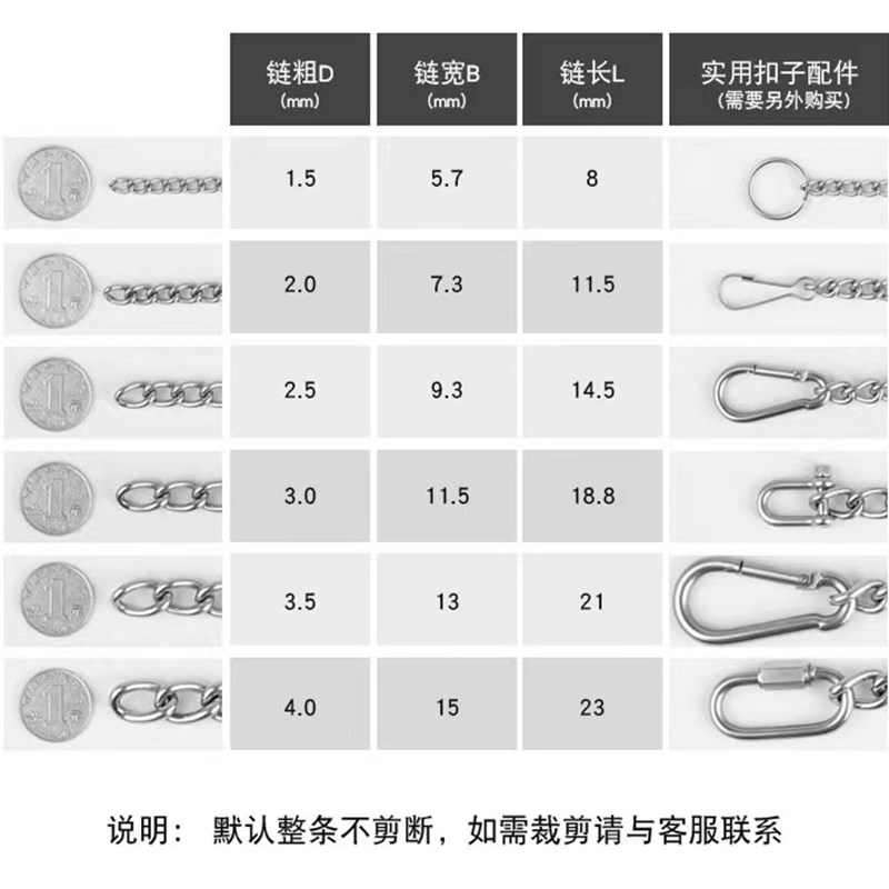 304不锈e钢焊口链条 钮链撒鱼网链 拴狗链子 无缝焊接链撒网承重 - 图0