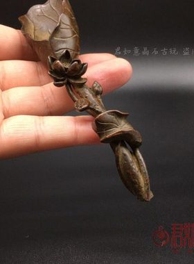 复古包浆实心铜莲蓬荷叶茶铲创意个性莲花茶匙茶道茶艺摆件铜雕件