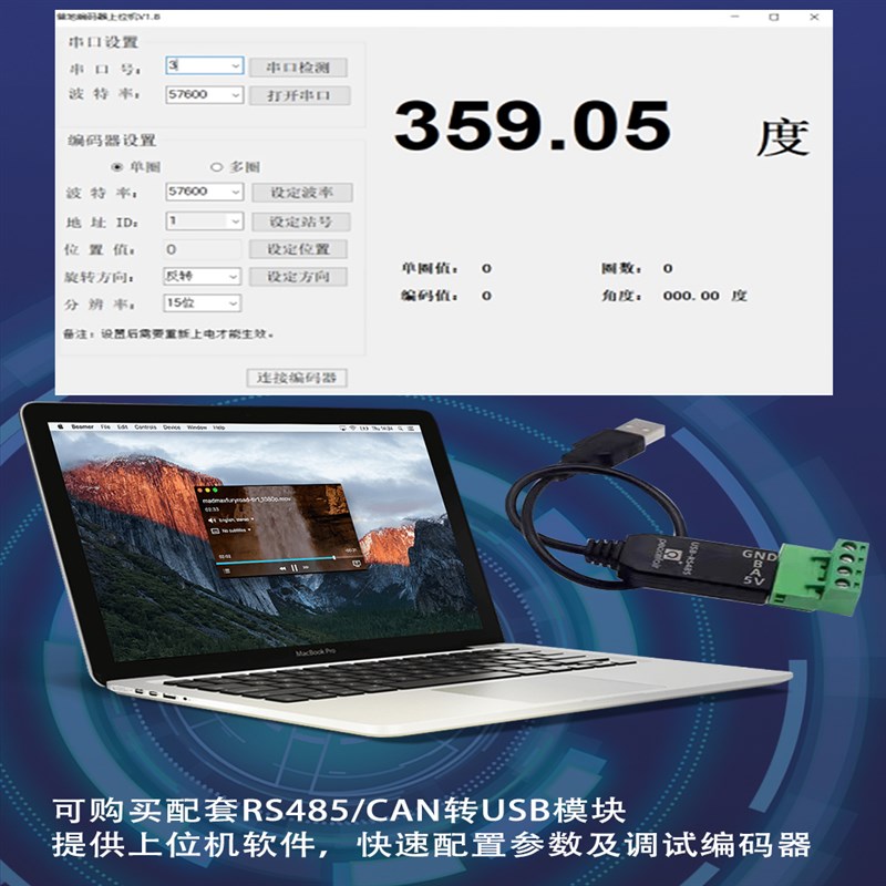 掉电记忆RS485/CAN电子多圈38旋转编码器测速角度位置传感器 - 图1