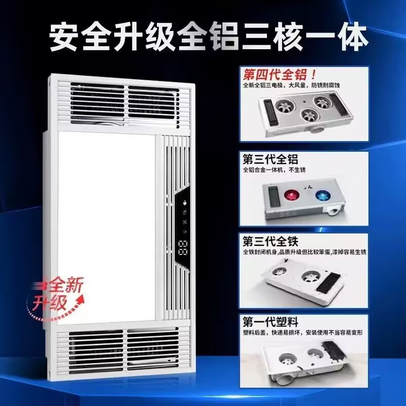 雷仕暖浴霸集成吊顶排气扇照明五合一体灯风暖浴室卫生间取暖风机 - 图3