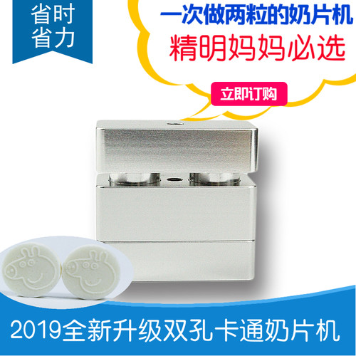 奶片机压奶片机小型家用做奶片神器卡通奶片模具压片机加工抖音 - 图1