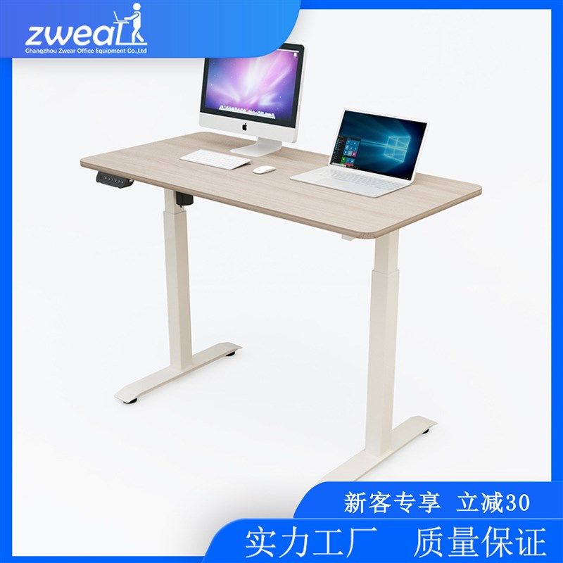智能电动升降办公桌升降桌支架站立式工作台老板桌可升降办公桌,淘宝优惠券,粉丝福利购,淘宝优惠卷