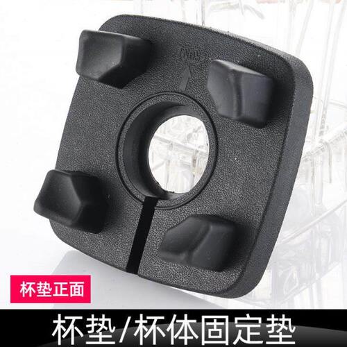 祈和 KS-767II 龟兔商用沙冰机现磨豆浆机配件黑色杯垫四角胶座 - 图1