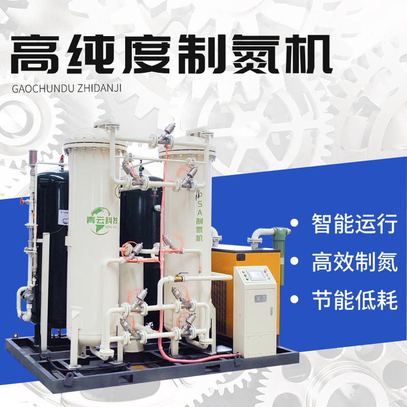 大型工业制氮机高纯度变压吸附设备气体置换阻燃分子筛PSA制氮机,淘宝优惠券,粉丝福利购,淘宝优惠卷