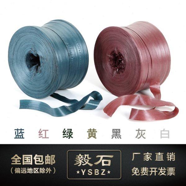 毅石回料打包绳撕裂带打包捆扎塑料旧料绳子捆草皮土球专用包装,淘宝优惠券,粉丝福利购,淘宝优惠卷