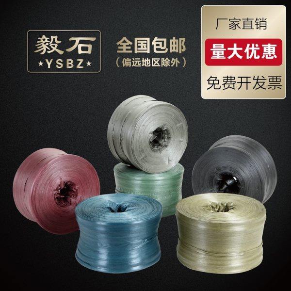 毅石回料打包绳撕裂带打包捆扎塑料旧料绳子捆草皮土球专用包装,淘宝优惠券,粉丝福利购,淘宝优惠卷
