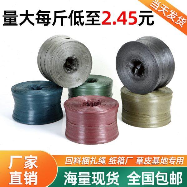 毅石回料打包绳撕裂带打包捆扎塑料旧料绳子捆草皮土球专用包装,淘宝优惠券,粉丝福利购,淘宝优惠卷