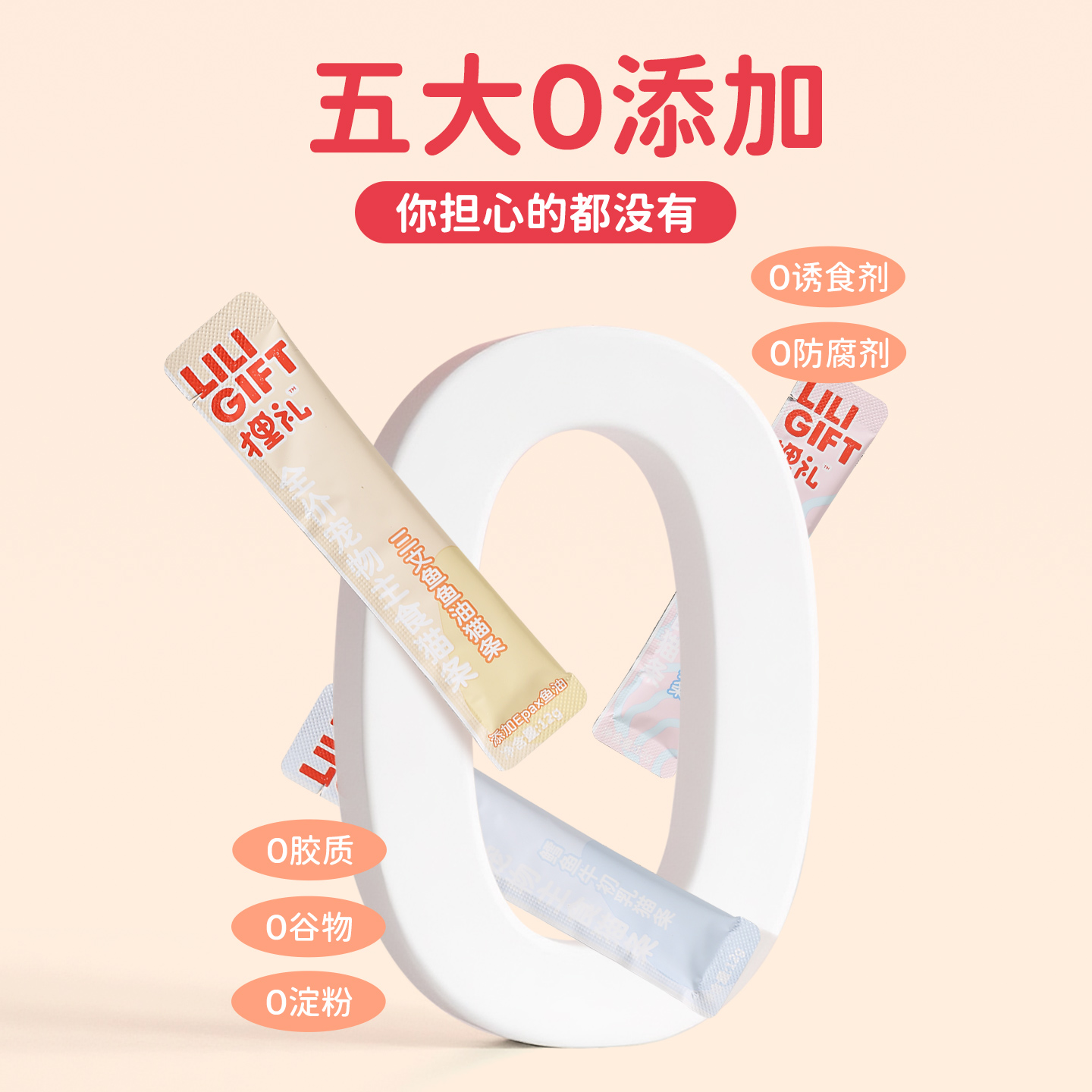 【会员尝鲜】狸礼Liligift全价Epax鱼油牛磺酸牛初乳主食猫条*4支 - 图3