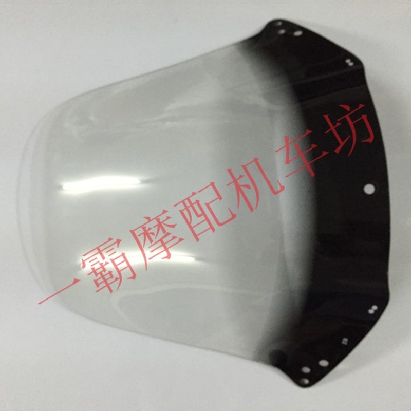 大绵羊 大船摩托车挡风玻璃 风挡 大绵羊摩托车踏板车配件 - 图0