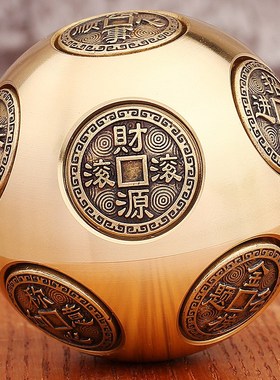 黄铜圆形十面转手把件解压魔方摆件招财进宝时来运转健身手球转转