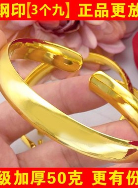 越南沙金手镯女久不掉色开口光面刻钢印3个九送妈妈手镯子首饰品