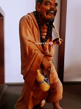 石湾陶瓷活佛济公罗汉摆件中式家居门客厅会所喜庆酒厂济公颠和尚