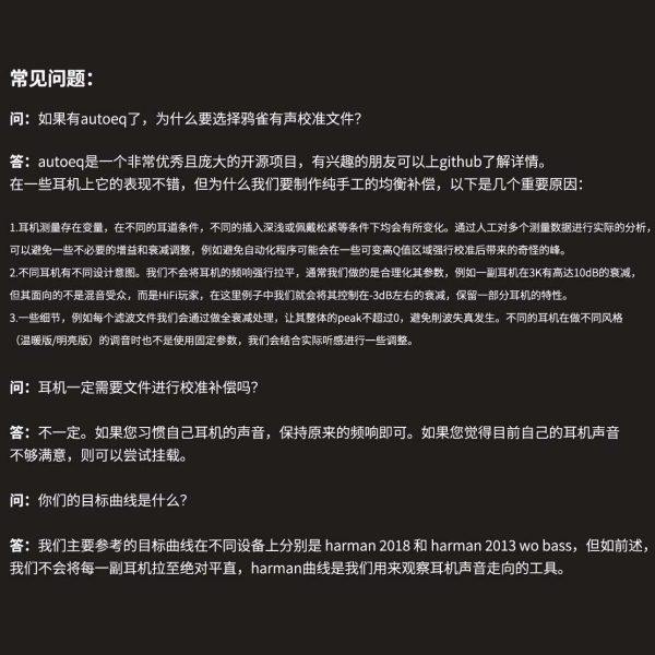 【鸦雀有声】KZ AS24 校准文件 V2版本EQ均衡,淘宝优惠券,粉丝福利购,淘宝优惠卷