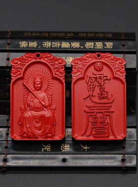 96%高含量朱砂2024龙年太岁化吊坠女款男款挂件李诚大将军太岁牌