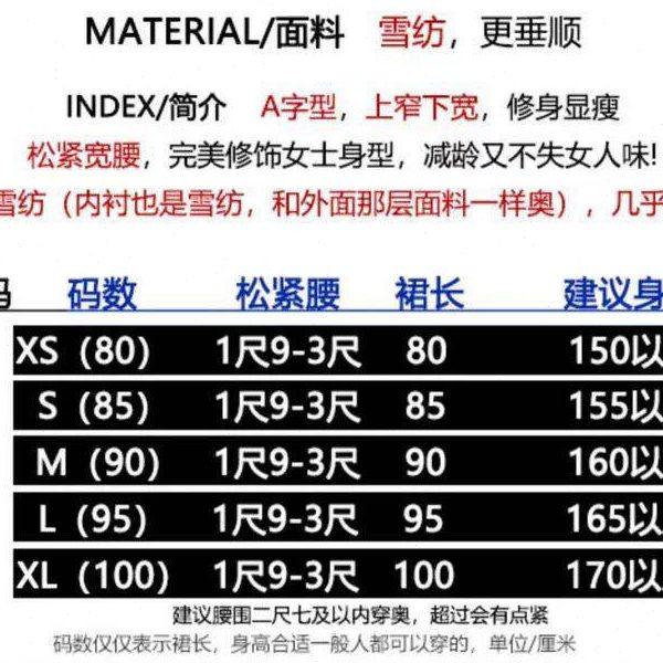 云裳我和我的祖国飘逸雪纺裙广场舞裙跳舞裙广场舞高腰长裙720度,淘宝优惠券,粉丝福利购,淘宝优惠卷