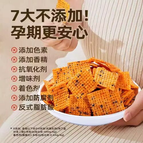 遇吉小米锅巴商超同款粗粮锅巴五香麻辣味解馋办公室追剧小零食 - 图0
