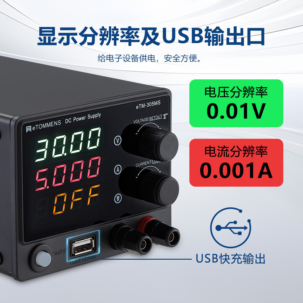 同门可调直流稳压电源30V5A手机维修电源4位数显高精度恒压恒流源,淘宝优惠券,粉丝福利购,淘宝优惠卷