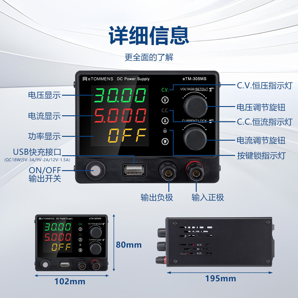 同门可调直流稳压电源30V5A手机维修电源4位数显高精度恒压恒流源,淘宝优惠券,粉丝福利购,淘宝优惠卷