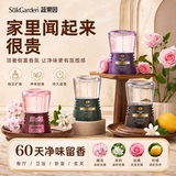 【蔬果园】倒置精油香氛1个350ml 券后16.9元包邮