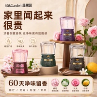 【蔬果园】倒置精油香氛1个350ml