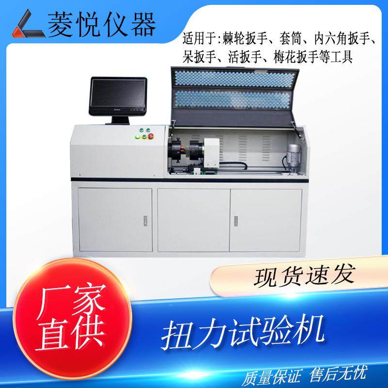 厂家工具扭转疲劳试验机耐久测试设备汽车零部件扭矩测试机,淘宝优惠券,粉丝福利购,淘宝优惠卷