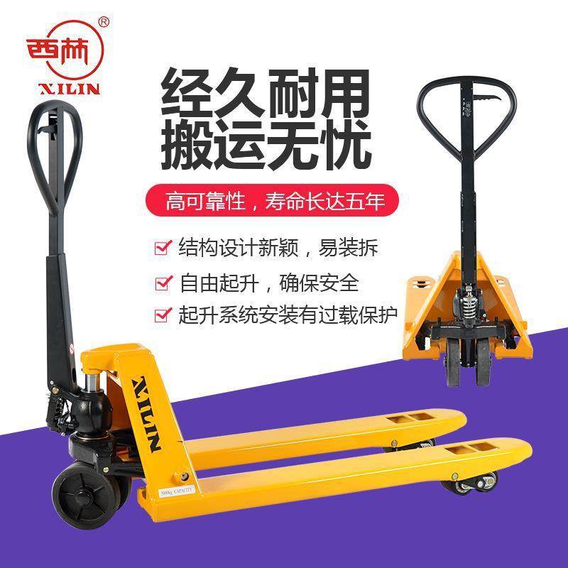 5吨叉车手动搬运车人力手推小叉车液压,淘宝优惠券,粉丝福利购,淘宝优惠卷