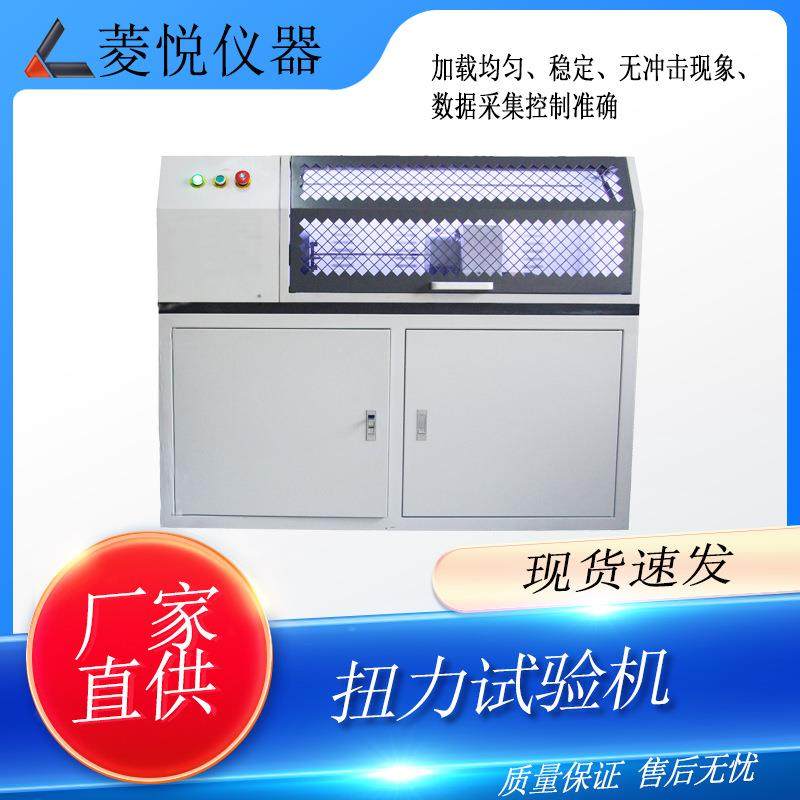 厂家工具扭转疲劳试验机耐久测试设备汽车零部件扭矩测试机,淘宝优惠券,粉丝福利购,淘宝优惠卷