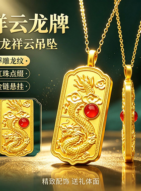 合金新款创意国风祥龙献瑞吊坠