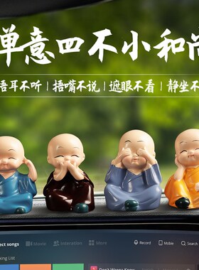 创意和尚佛小装饰摆件客厅禅意简约家居装饰O品办公室桌面工位摆