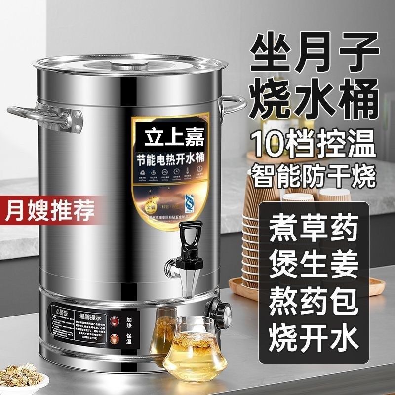 电热开水桶c商用烧水桶大容量电加热保温汤桶不锈钢恒温月子桶专,淘宝优惠券,粉丝福利购,淘宝优惠卷