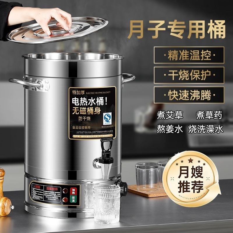 电热开水桶c商用烧水桶大容量电加热保温汤桶不锈钢恒温月子桶专,淘宝优惠券,粉丝福利购,淘宝优惠卷