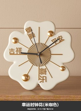 幸运花时钟摆件玄关台式t桌面家居氛围感客厅玄关卧室床头装饰品