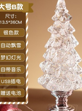 旋转圣诞树礼物家用玄关装饰水灯音乐盒摆件八音盒W桌面客厅摆饰