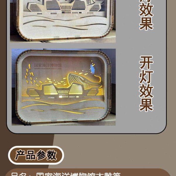 国潮木雕灯木质雕刻立体小夜灯国家海洋博物馆创意七夕文创礼物新,淘宝优惠券,粉丝福利购,淘宝优惠卷