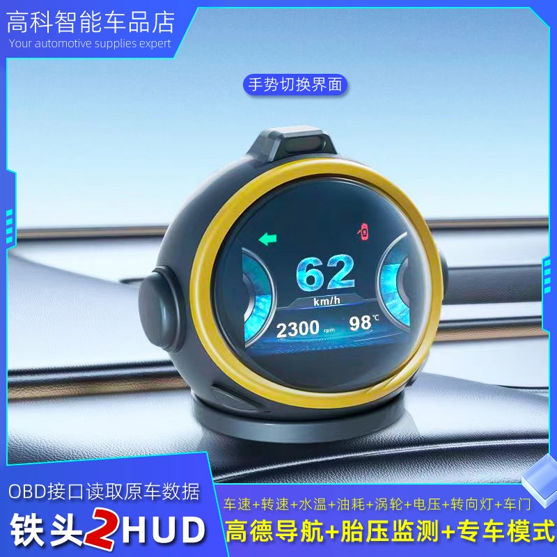 OBD多功能液晶仪表HUD抬头显示器高德导航车速内置胎压监测铁头2 - 图1