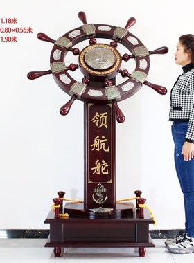 领航舵摆件落地舵手老板办公室客厅装饰公司商务送礼乔.迁开业礼