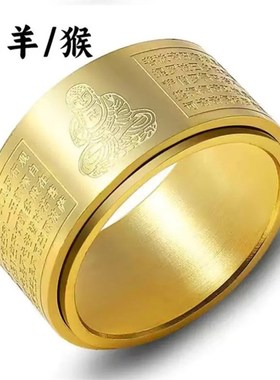 新瑞百货a心经戒指十二生肖可转动本命佛指环男女款守护神转运对