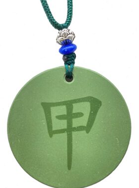 托玛琳能量牌木牌九龙道长同款五岳真形图甲木乙木补20~30分