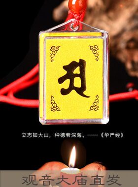 楞严咒挂件经文护身符吊坠大悲咒心经十小咒六字大明咒文殊心咒