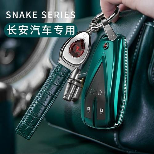 适用长安欧尚x5钥匙套x7plus壳cs75扣2024款深蓝sl03车z6糯玉米女 - 图3