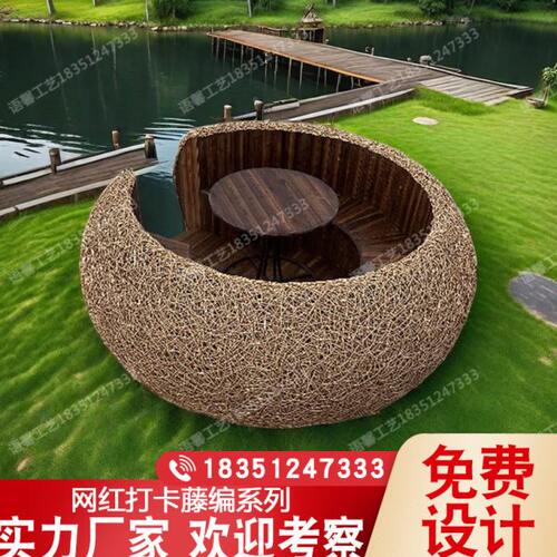 户外景观区休闲巴厘岛网红打卡鸟巢秋千装饰拍照摆件道具藤编卡座 - 图0