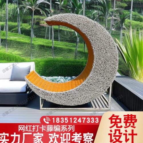 户外景观区休闲巴厘岛网红打卡鸟巢秋千装饰拍照摆件道具藤编卡座 - 图1